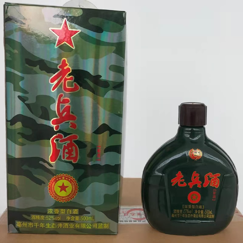 老兵酒-1.jpg