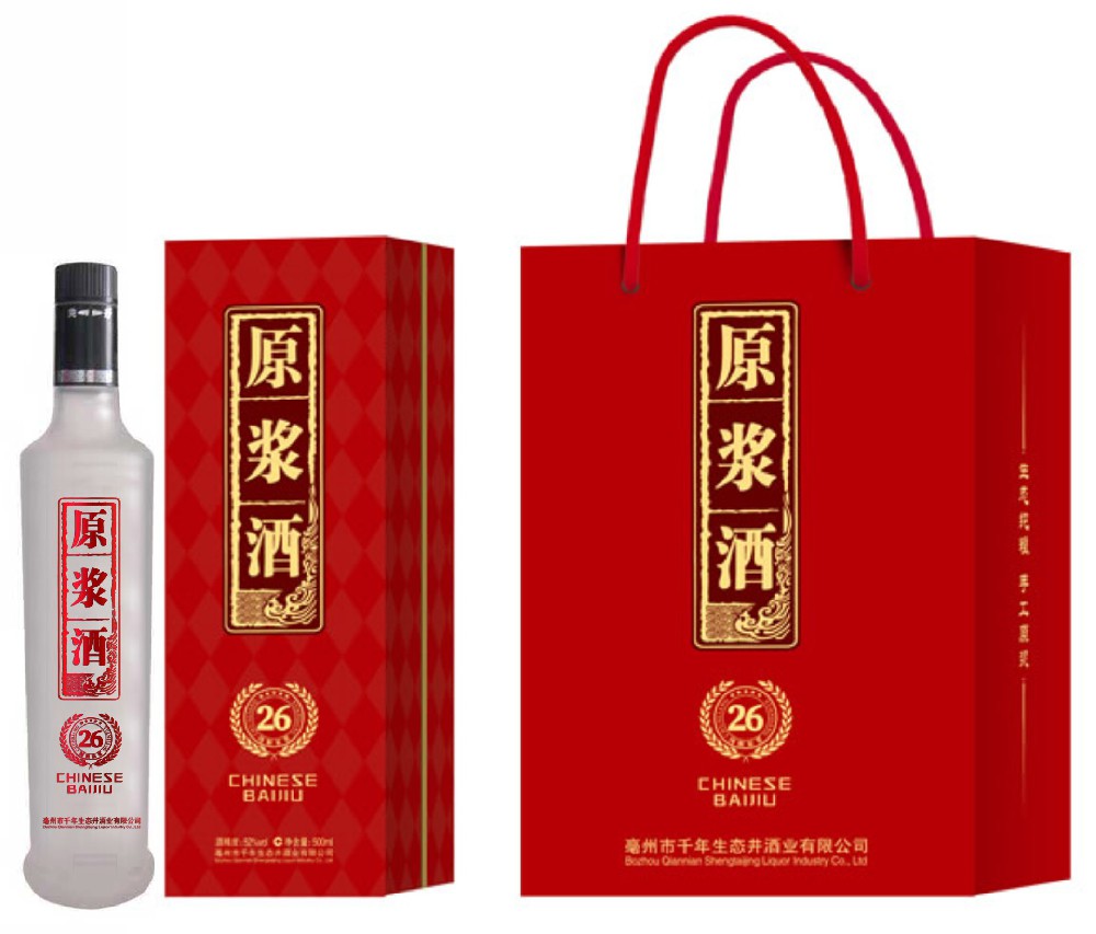 千年生态井®原浆酒26年
