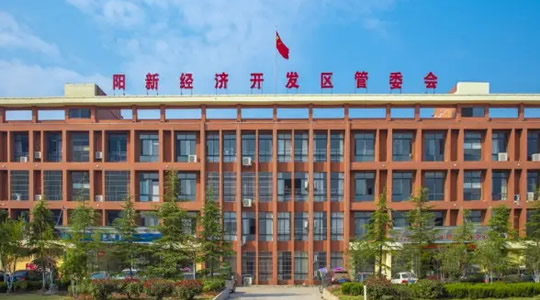 亳州市千年生态井酒业有限公司携手阳新经济开发区，共绘发展蓝图