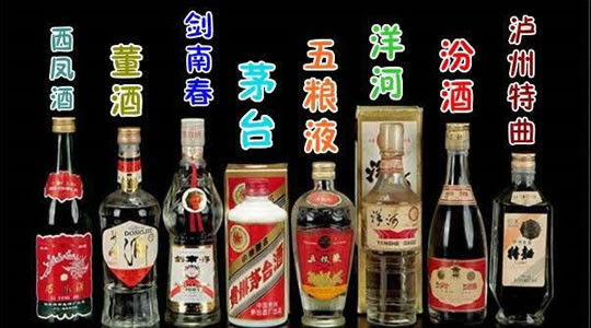 中国白酒十大排名